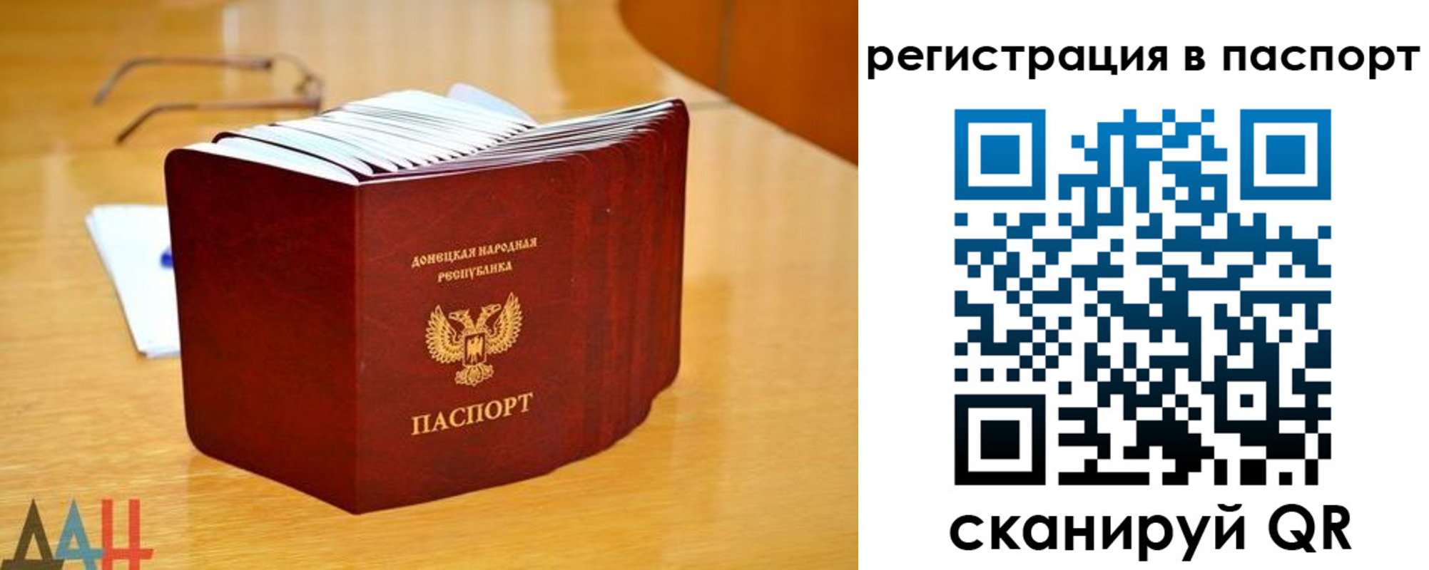 прописка иностранных граждан в Шахтах