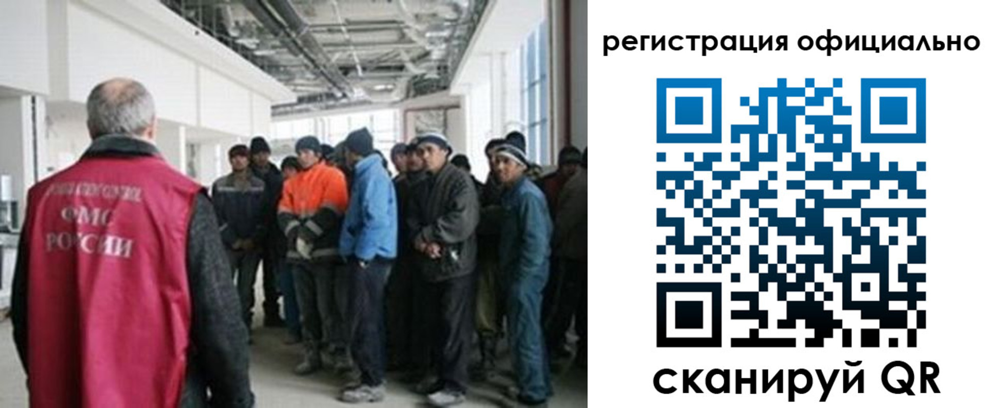 прописка для работы в Шахтах