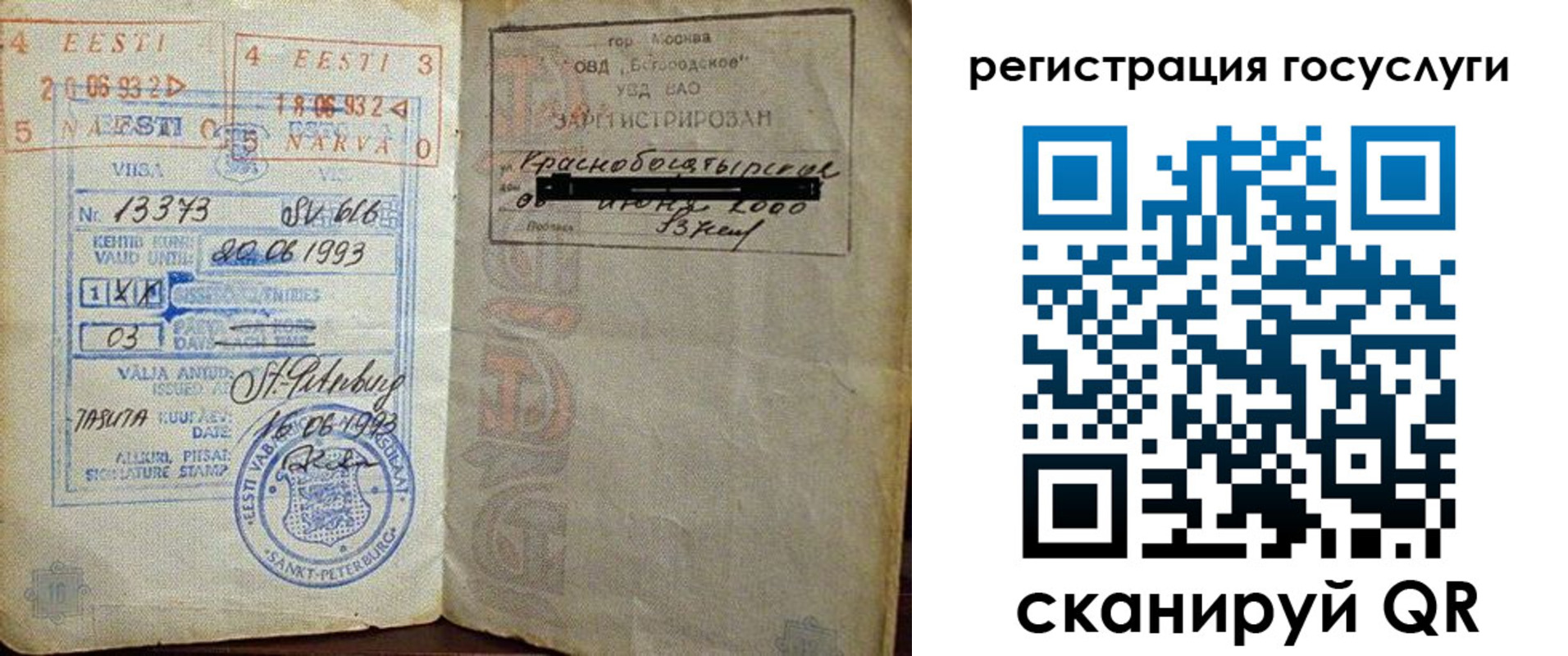 временная регистрация для школы в Шахтах