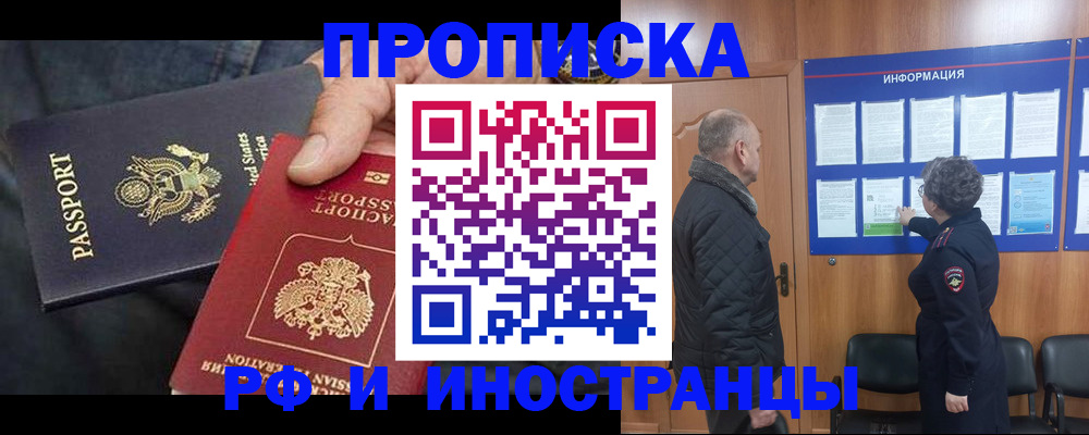 пропишу в квартире в Шахтах