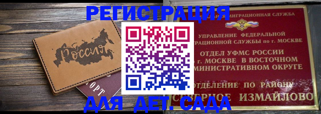 временная регистрация надежно в Шахтах